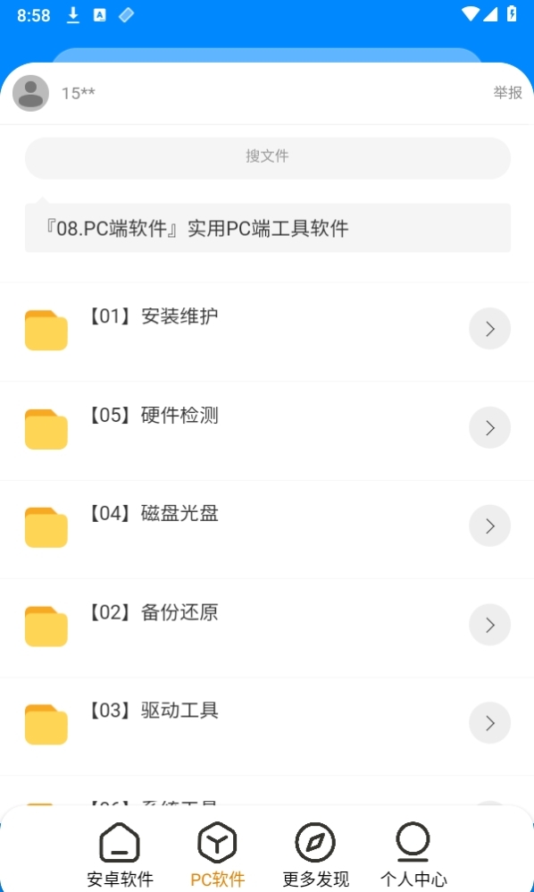 神风软件库下载最新版
