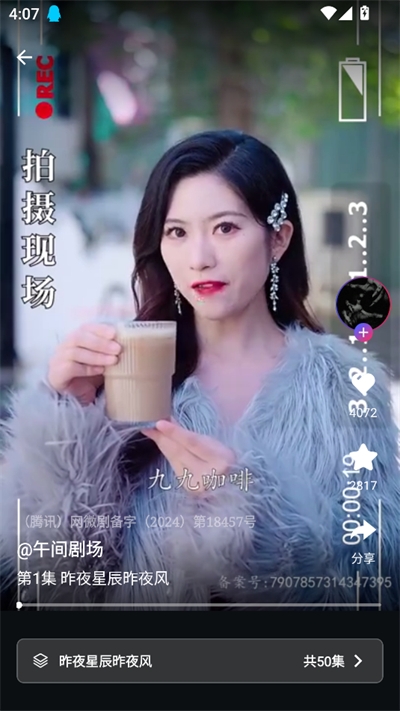 富豪短剧app官方下载