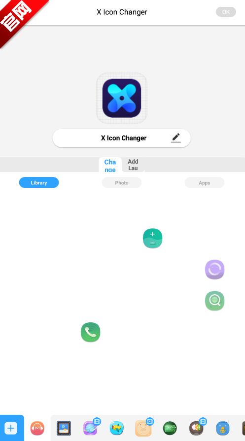 Xlconchanger免费版下载