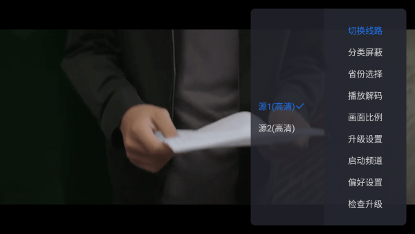 云海电视App官方版下载安装