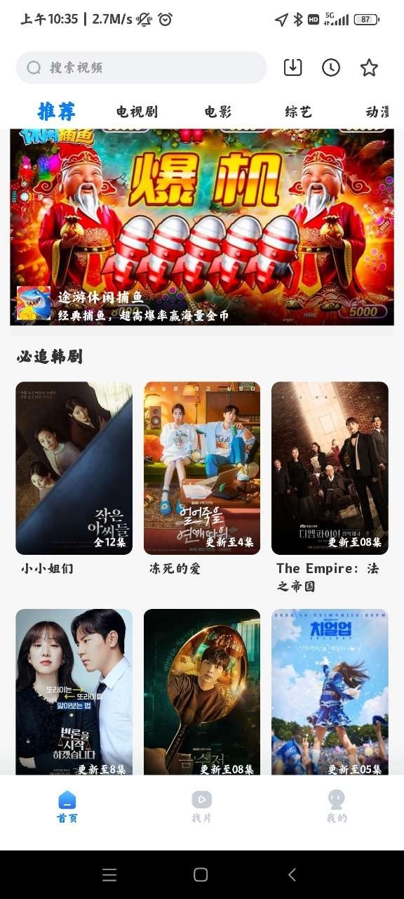 天天影视下载正版App