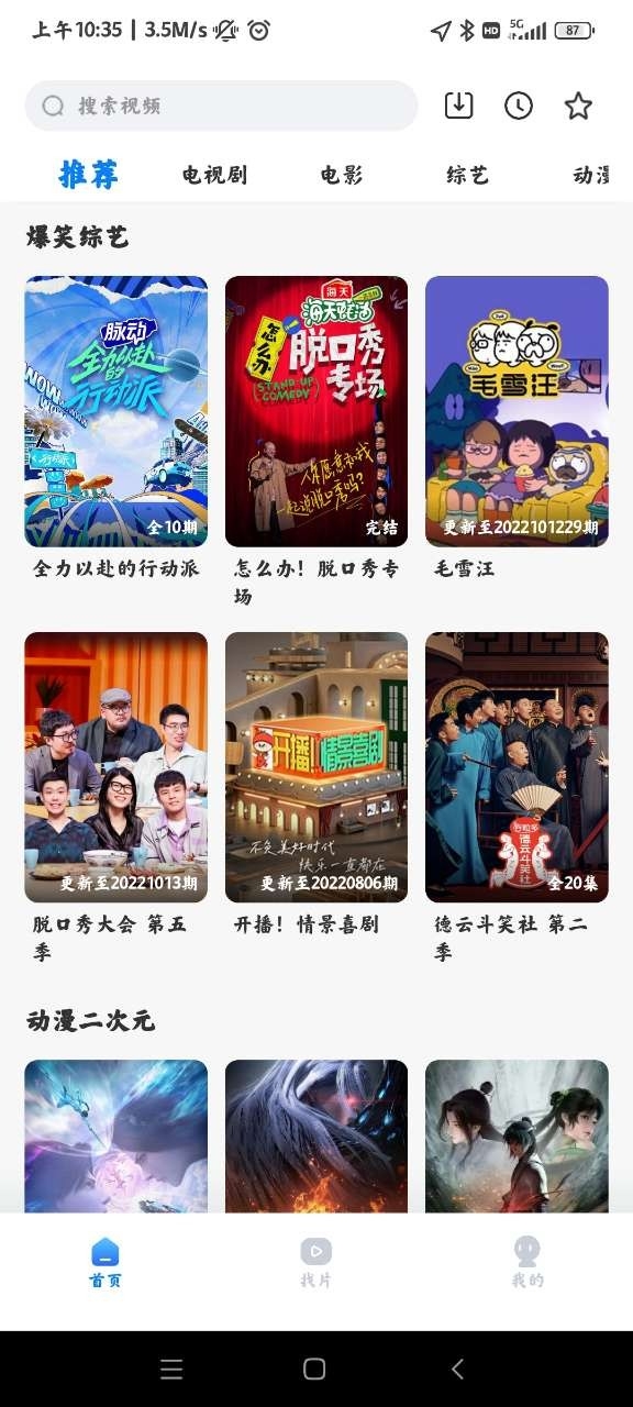 天天影视下载正版App