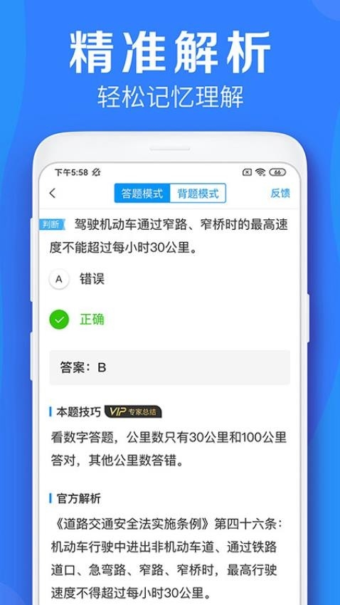 车学堂官方下载