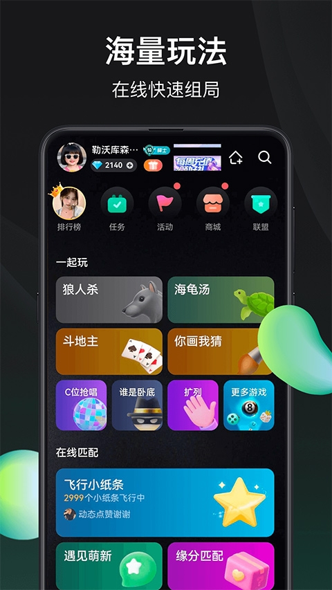 谁是凶手app官方下载安装