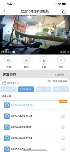 魔镜慧眼App官方免费版下载