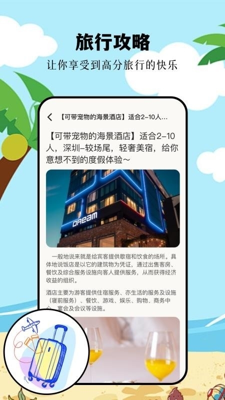 摩尼工具箱安卓版