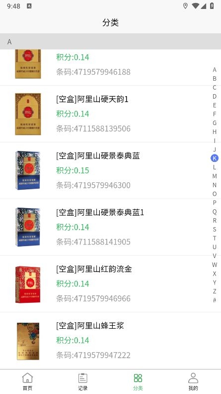 五和宝App官方版下载