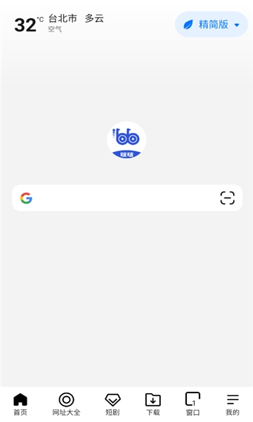 啵啵浏览器蓝图标下载手机版