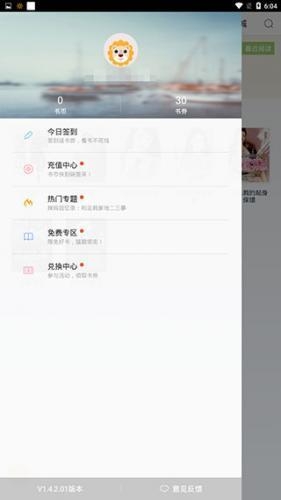 百度书城免费阅读小说下载