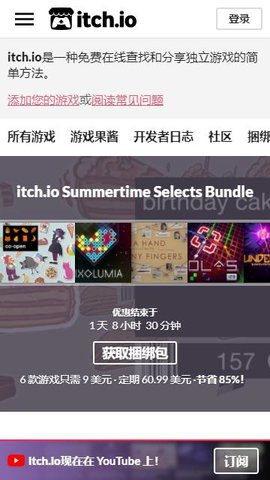 itch游戏官网版下载