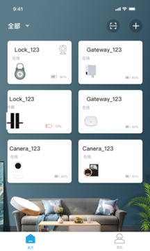 慧享家App下载官网版