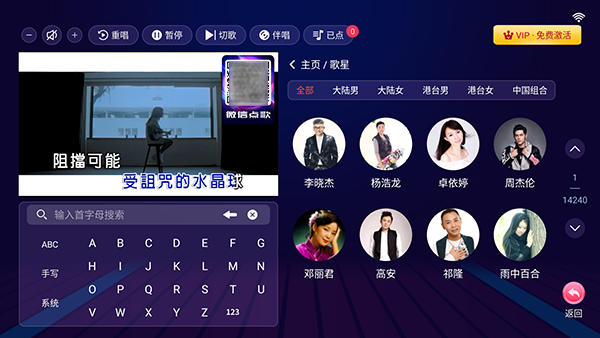 智能KTV点歌机免费版