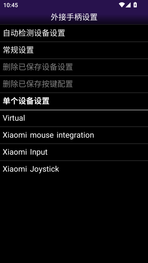 NGP模拟器安卓版