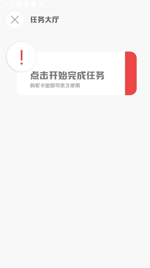 mt比例画质助手免费版下载