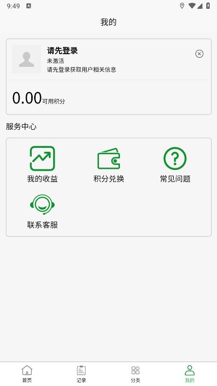 五和宝App官方版下载