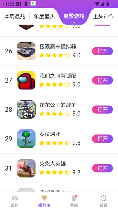 模块乐园官方正版下载