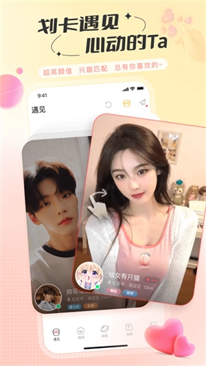 语玩免费下载安装