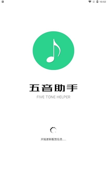 五音助手App下载最新版本