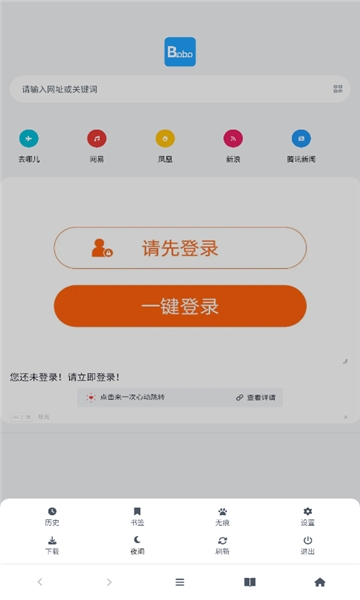 啵啵浏览器蓝图标下载手机版