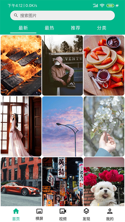 心悦壁纸大全高清下载