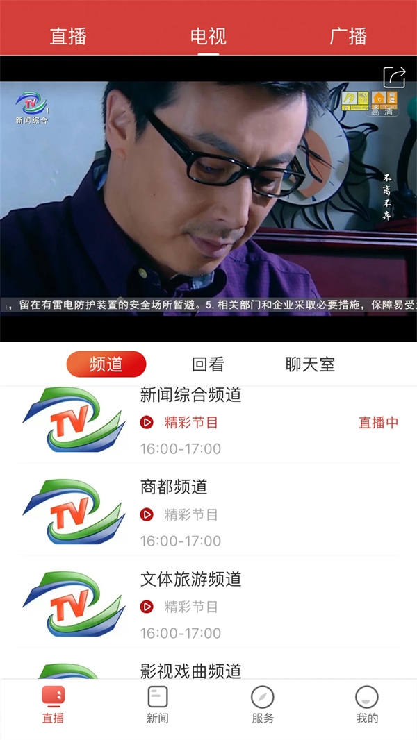 郑视频app安卓版