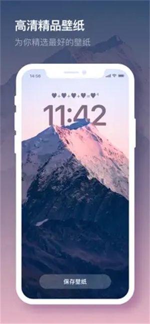 米克锁屏app下载安卓版