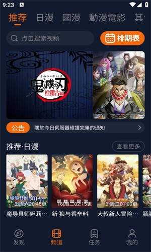 囧次元无广告版下载最新版