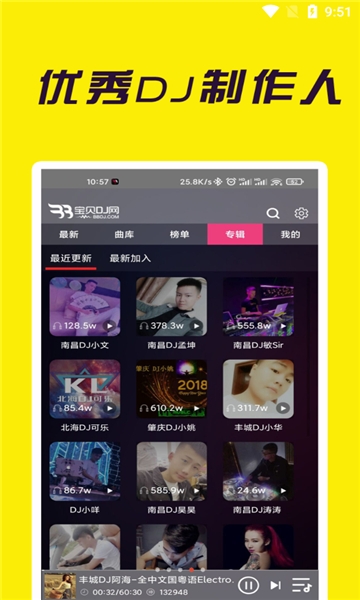 宝贝dj音乐网2025最新版