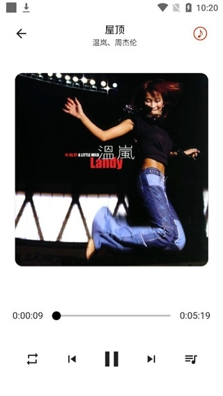 五音助手App下载最新版本