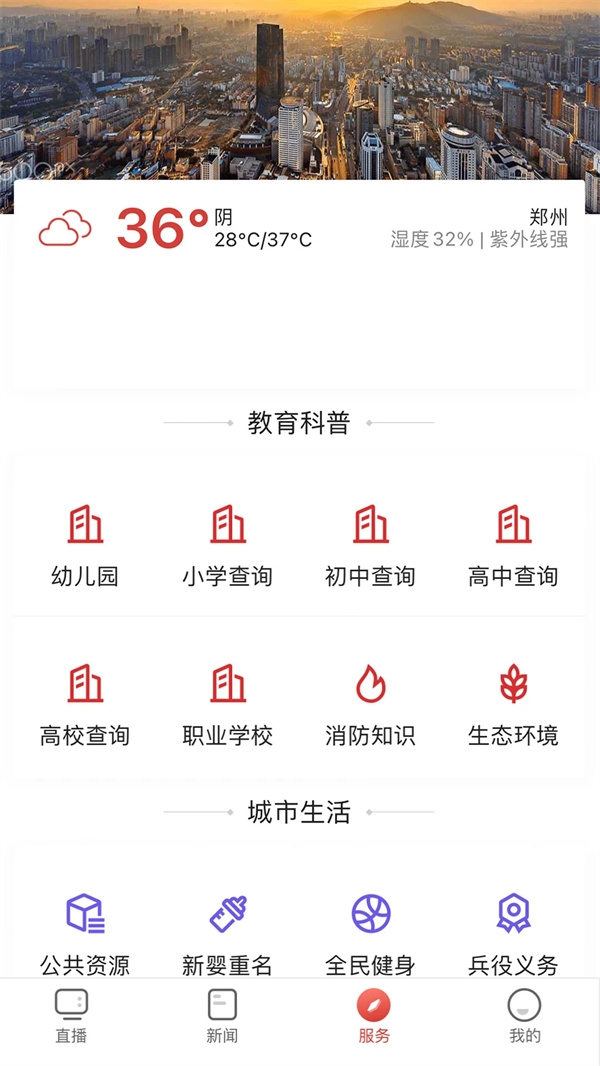 郑视频app安卓版