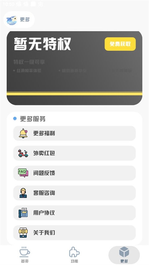 mt比例画质助手免费版下载