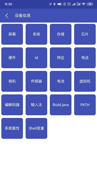 android开发工具箱解锁版