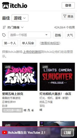 itch游戏官网版下载