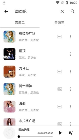 五音助手App下载最新版本