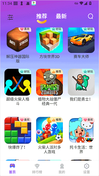 模块乐园官方正版下载