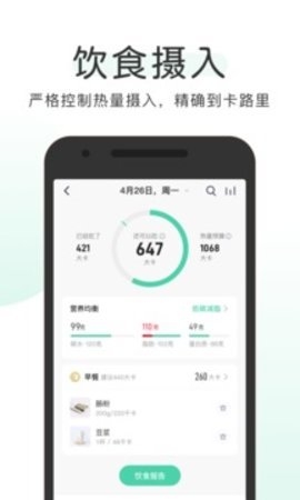 okok体脂秤app官方下载