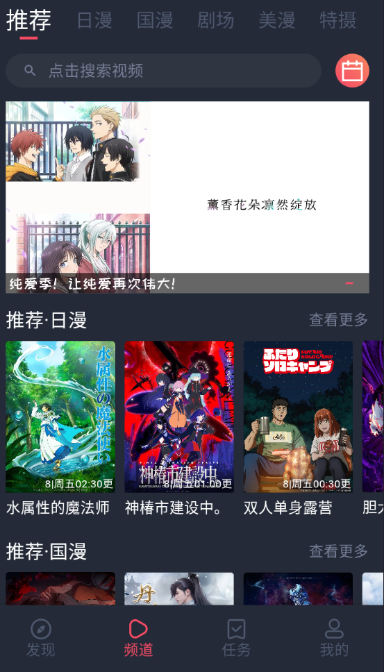 动漫ghg去广告下载