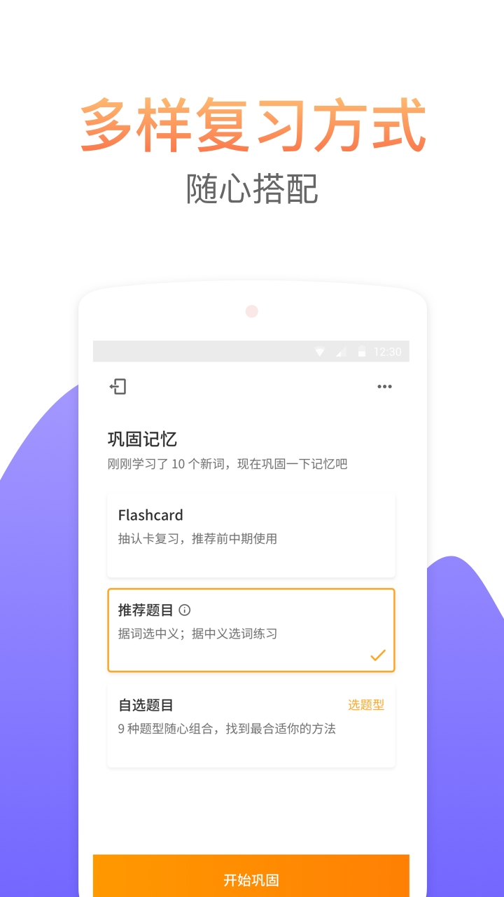 考满分词汇雅思app下载