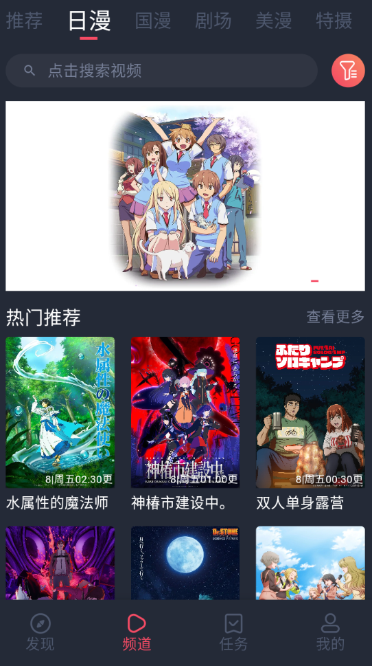 动漫ghg去广告下载