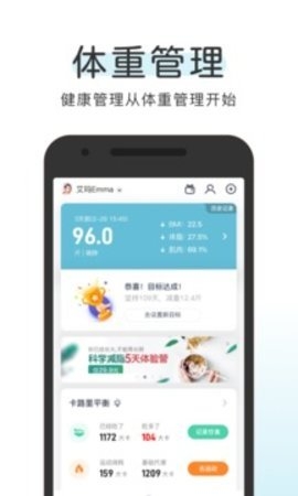 okok体脂秤app官方下载