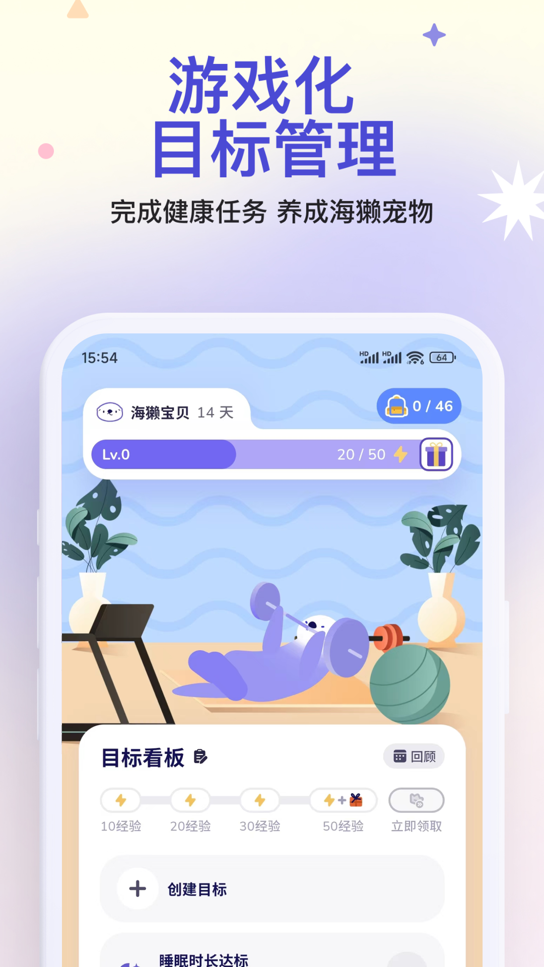 OtterLife安卓app下载