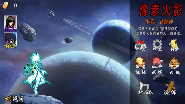 像素火影次世代2025最新版下载