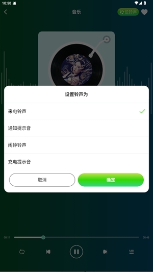 汽水铃声app最新版