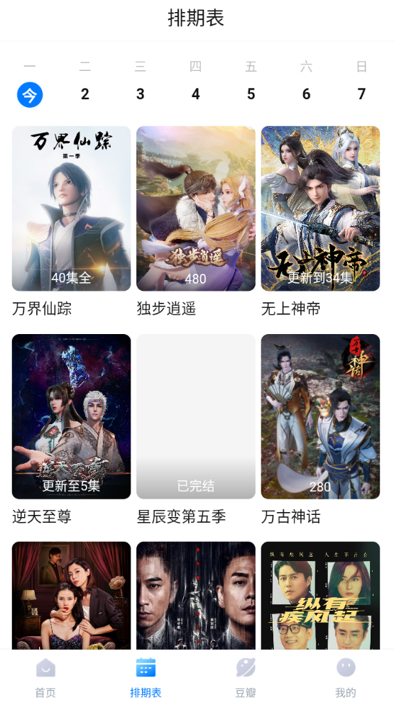 看世界追剧app安卓版下载