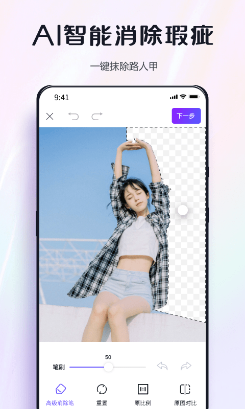 改图鸭Pro解锁版下载