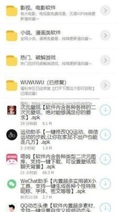 鬼鬼软件盒app最新版