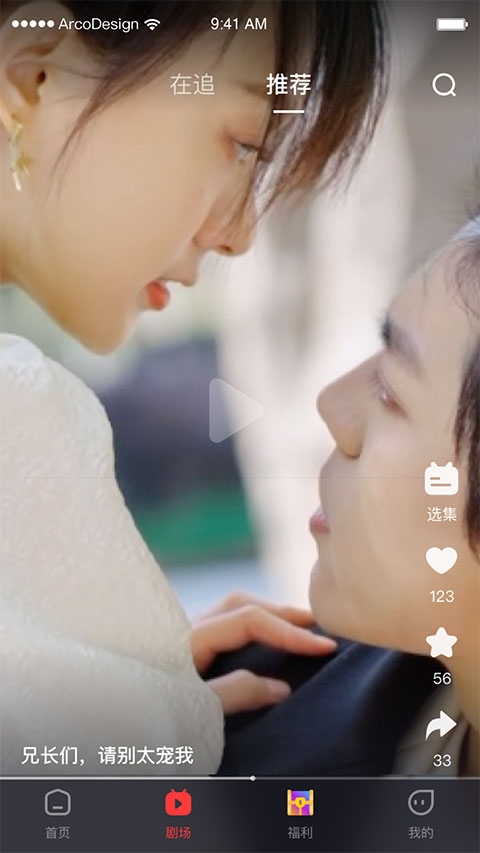 爆米花视频下载安装免费版