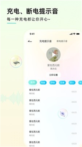 充电精灵免费下载