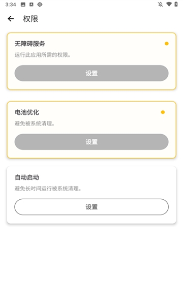 北然连点器官方下载