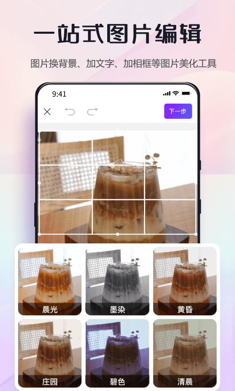 改图鸭Pro解锁版下载